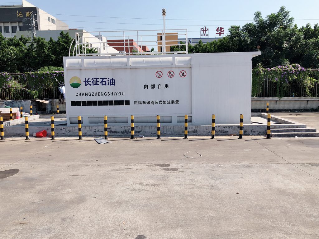 撬装式加油站点管理试行办法
